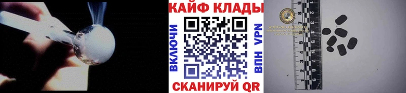 Магазины продажи наркотиков Куйбышев Марихуана  Меф  Кокаин  Alpha-PVP  ГАШ 