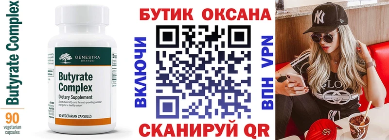 где купить   Куйбышев  omg онион  БУТИРАТ BDO 33% 