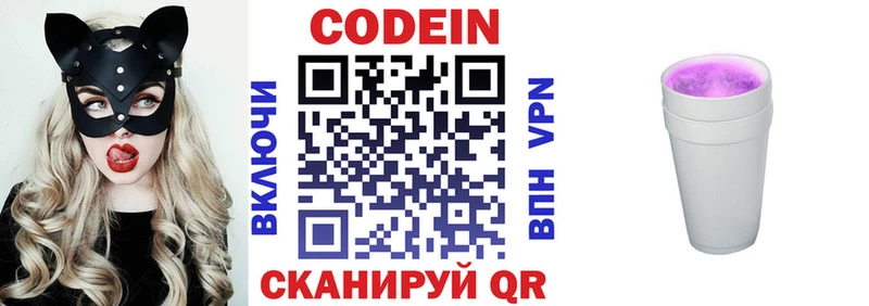 Кодеиновый сироп Lean напиток Lean (лин)  mega ссылки  Куйбышев 