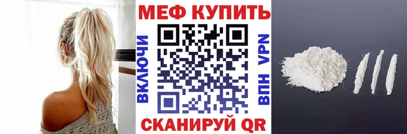 Меф mephedrone  Куйбышев 