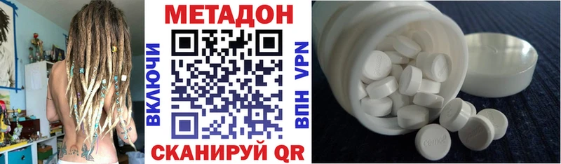 Метадон VHQ Куйбышев